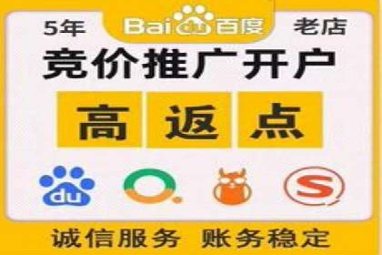 个人如何快速开通百度竞价账户